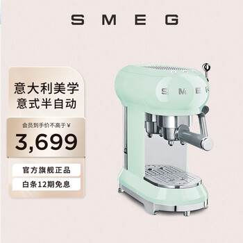 ＸEG斯麦格 意大利复古意式咖啡机家用半自动 带蒸汽奶泡机 ECF01多色可选 粉绿色