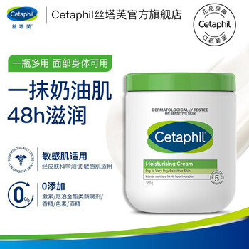 丝塔芙大白罐保湿霜550g补水滋润面霜乳液“宝宝树”不含烟酰胺敏肌