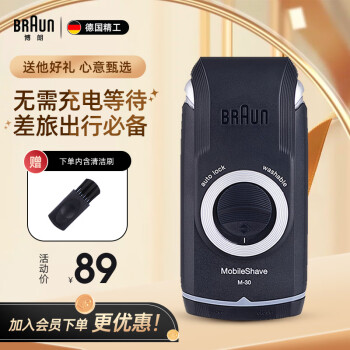 传世经典!博朗(Braun)剃须刀价格走势与畅销款式评测