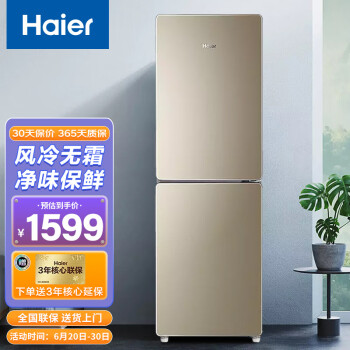 Haier海尔冰箱 冷藏冷冻 风冷无霜定频DEO净味保鲜 家用双开门电冰箱