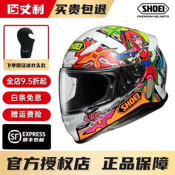 日本原装SHOEI Z7头盔机车Z8赛道全盔电源 