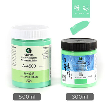 马利牌a2300丙烯手绘颜料3瓶初学马利丙烯颜料玛丽丙烯颜料559粉绿300