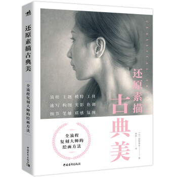 高品质素描速写商品,价格历史走势和销量趋势分析