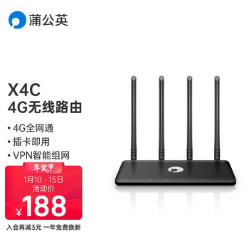 蒲公英X4C无线路由器移动插卡CPE全网通sim卡有线4G切换4G路由车载wifi远程管理随身 X4C