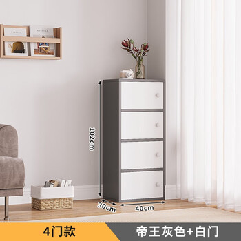 家世华（JIA SHI HUA） 五斗柜收纳柜储物柜卧室立柜家用简易柜客厅靠墙自由组合置物柜窄小柜子 【升级款30cm深】D01S帝X灰4层