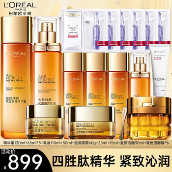 欧莱雅（L'OREAL）套装金致臻颜花蜜奢养保湿补水细纹化妆品护肤品礼盒送妈妈 金致臻颜豪华16件套礼盒