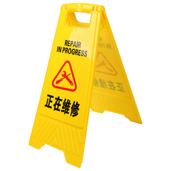 皇驰 a字告示牌指示牌 人字警示牌塑料直梯维修电梯扶梯提示人字牌a