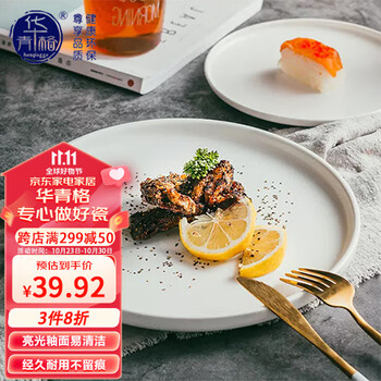 华青格餐具套装白色西餐盘10英寸牛排刀叉盘套装 牛排刀叉套装+西餐盘子