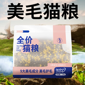 宠非凡鲜肉双拼冻干猫粮1.5kg鸡肉三文鱼美毛配方 全价天然粮全猫咪通用