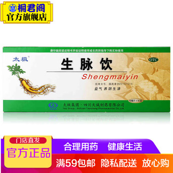 不让卖@健民 虚汗停糖浆 10ml×10支/盒 益气养阴固表敛汗用于气阴不