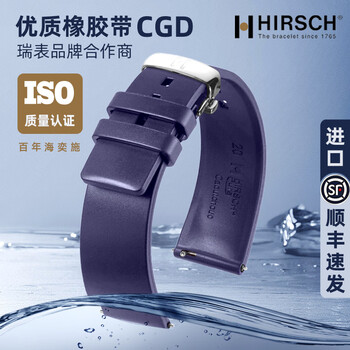 海奕施（HIRSCH）进口橡胶表带柔软耐用比硅胶表带舒适 适用于万国欧米茄50噚浪琴 深蓝-蝴蝶扣：长L码 表耳20mm-表扣18mm
