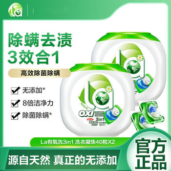 菁华山姆日本ka洗衣凝珠52粒神珠3合1去渍除菌留香护色洗衣珠 三合一