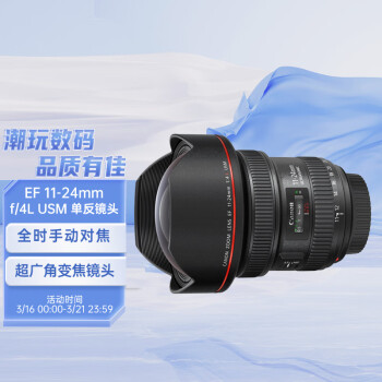 佳能（Canon）EF 11-24mm f/4L USM 单反镜头