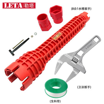 勒塔lt239 勒塔 Leta 水槽扳手组合3件套多功能扳手水龙头安装工具水管板手卫浴水管手动拆卸家用水暖工具lt239 行情报价价格评测 京东