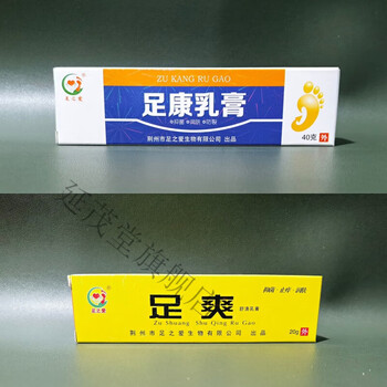 足康乳膏足之爱脱皮干燥粗糙脚后根干裂防裂角质层足爽脚痒足爽一支足