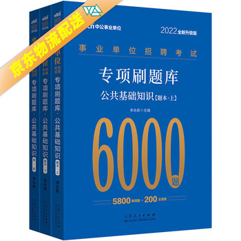【系列自选】中公教育2022事业单位招聘考试 2022 计算