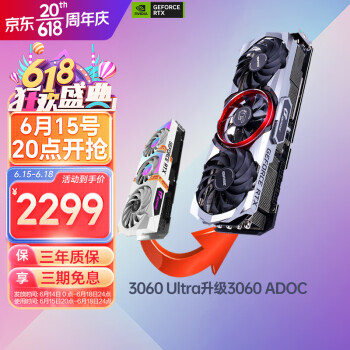 七彩虹（Colorful）RTX3060ti火神gddr6x Ultra W OC 8G电脑游戏显卡 RTX 3060白升级发AD OC 12G
