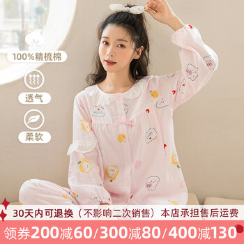 选择优质哺乳装，关注孕产妇健康|家之名黄桃小兔精梳棉月子服