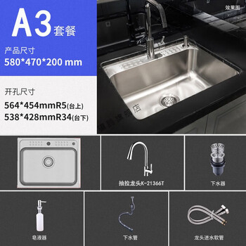 To To水槽304不锈钢洗碗池单槽台上台下双用厨盆洗菜盆 t 58 47cm t抽拉 图片价格品牌报价 京东