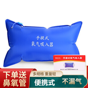 超诺氧气袋氧气枕42l老人医用氧气袋家用便携式孕妇大容量吸氧气35升