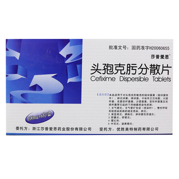 莎普爱思 头孢克肟分散片 100mg*6片 1盒