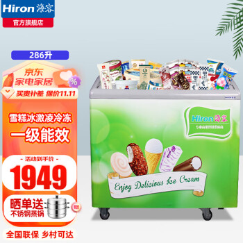 2021年最新商用冰柜推荐