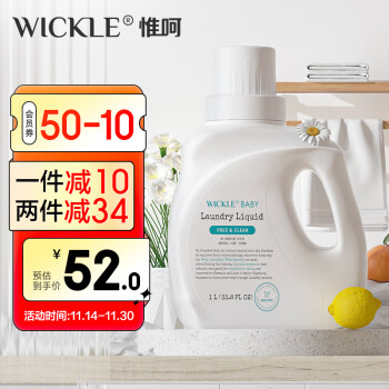 WICKLE婴儿洗衣液1000ml自然香型价格走势与评测推荐
