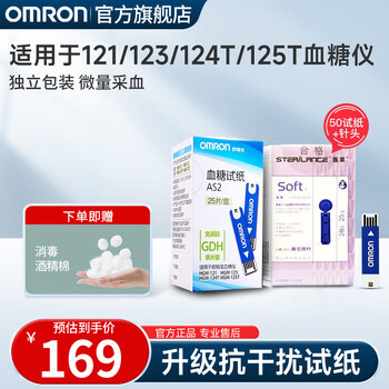 欧姆龙（OMRON） 血糖仪家用HGM-121 附试纸和针头 免调码测血糖 【无仪器】2盒装/50片试纸