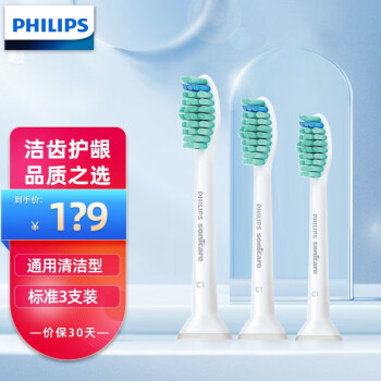 飞利浦电动牙刷刷头适用HX3250aHX6512HX6730HX3226HX3216替换牙刷头通用 三只装HX6013 标准清洁型