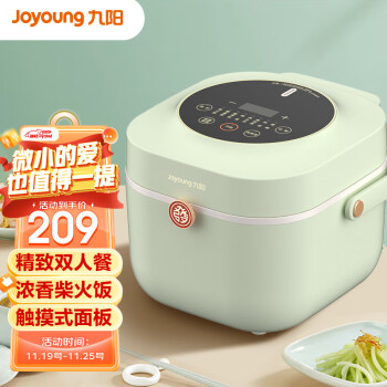 九阳（Joyoung）2L迷你心愿食盒麦饭石色内胆蒸煮焖饭煲F131D（玉簪绿）价格走势和多功能设计