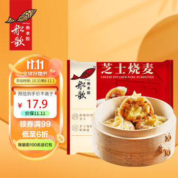 船歌鱼水饺 芝士纸皮烧麦240g 共4只 手工糯米大烧卖 半成品早餐 面点速食