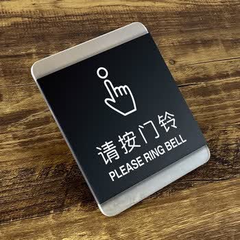 牌请勿吸烟标志提示贴纸标牌办公室墙贴提示禁烟标志贴定制 请按门铃