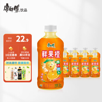 康师傅饮料多口味茶饮料饮品330ml*12瓶 小瓶组合整箱装 鲜果橙汁330
