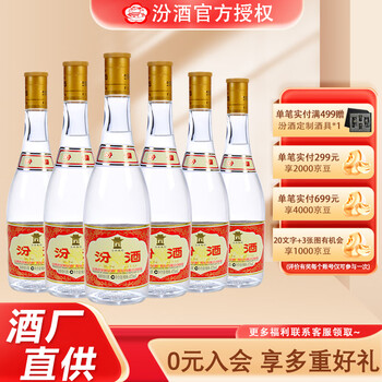 汾酒【酒厂直供】山西杏花村 黄盖玻汾53度 475ml*6瓶 清香型白酒 53度 475mL 6瓶