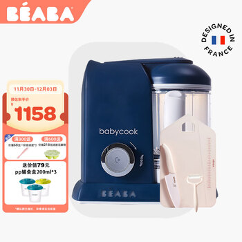 BEABA辅食机婴儿蒸煮搅拌一体宝宝多功能打泥研磨料理机babycook 极夜蓝+京瓷3件套