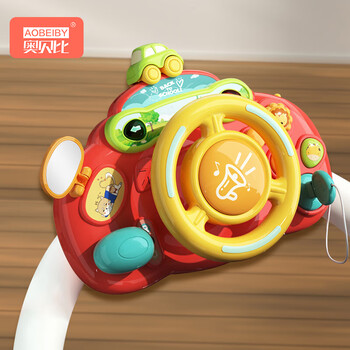 奥贝比（AOBEIBY）儿童方向盘玩具仿真模拟驾驶婴儿床挂早教男孩女孩生日新年礼物