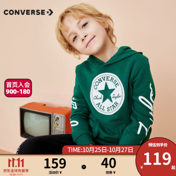 Converse新款男童卫衣，历史价格趋势与销量分析