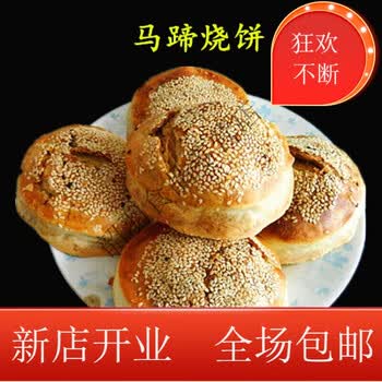 山东济南商河马蹄烧饼吊炉烧饼特产火烧咸香口味10个