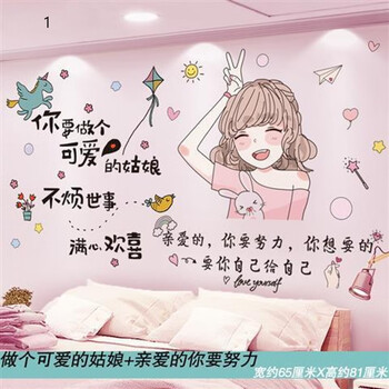 做个可爱的姑娘 亲爱的你要努力 大
