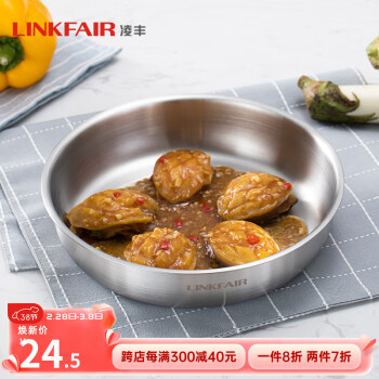 凌丰（LINKFAIR）304不锈钢餐盘子菜碟家用菜盘家用圆盘加厚碟子骨碟菜盆 菜碟-内径16cm