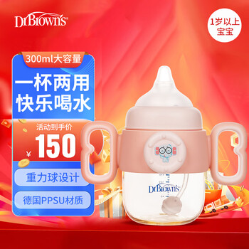 布朗博士PPSU奶瓶 奶嘴吸管奶瓶 1岁宝宝奶瓶300ml大容量 粉小象