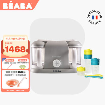 BEABA婴儿辅食料理机宝宝打泥研磨多功能蒸煮搅拌一体大容量PLUS 天空之城套装