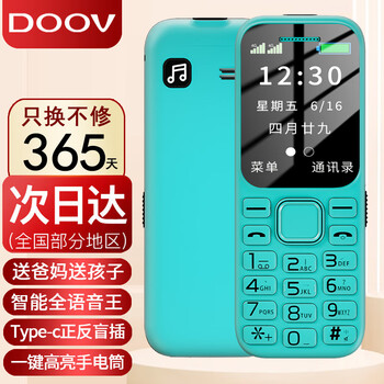 朵唯（DOOV）T66  4G通 老人学生备用手机 双卡双待  超长待机  初高中生无游戏戒网功能机 蓝色