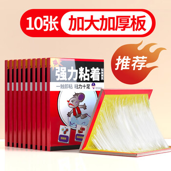 变革时代:寻找最佳价格的高科技灭鼠/杀虫剂
