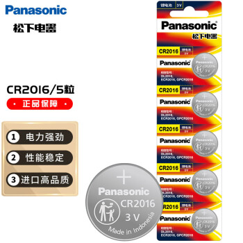 松下（Panasonic）CR2016进口纽扣电池电子3V适用手表摩托汽车钥匙遥控器CR2016 五粒
