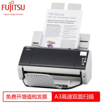 富士通（Fujitsu）fi-7460高速扫描仪A3馈纸式 双面自动高清文件扫描