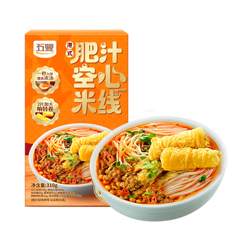 五丰肥汁空心米线310g 三盒装双倍响铃爆爽骨汤速食香辣