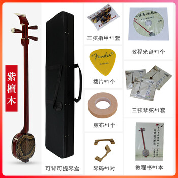 厂家直销三弦乐器黑檀三弦红木紫檀中三弦 红花梨大三弦 小三弦 专业演奏-紫檀大三弦【图片 价格 品牌 报价】-京东