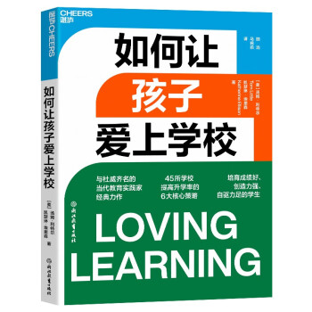 如何让孩子爱上学校  [(Loving Learning)]