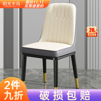 阳光半岛品牌餐椅:高品质与亲民价